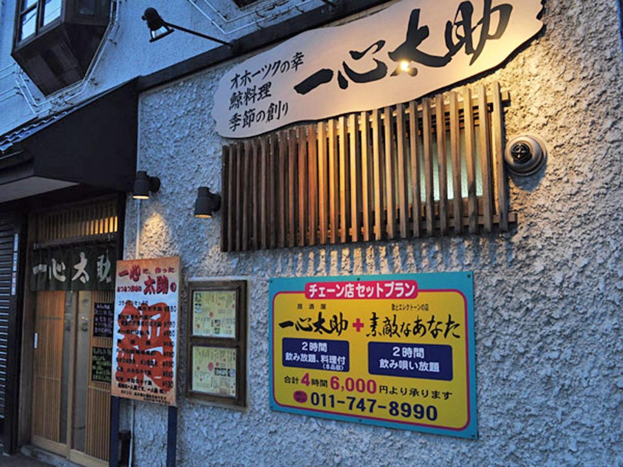 札幌太阳广场酒店 外观 照片